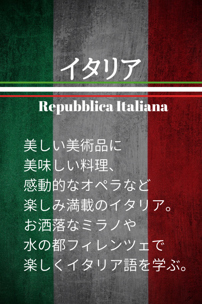 イタリア留学sp