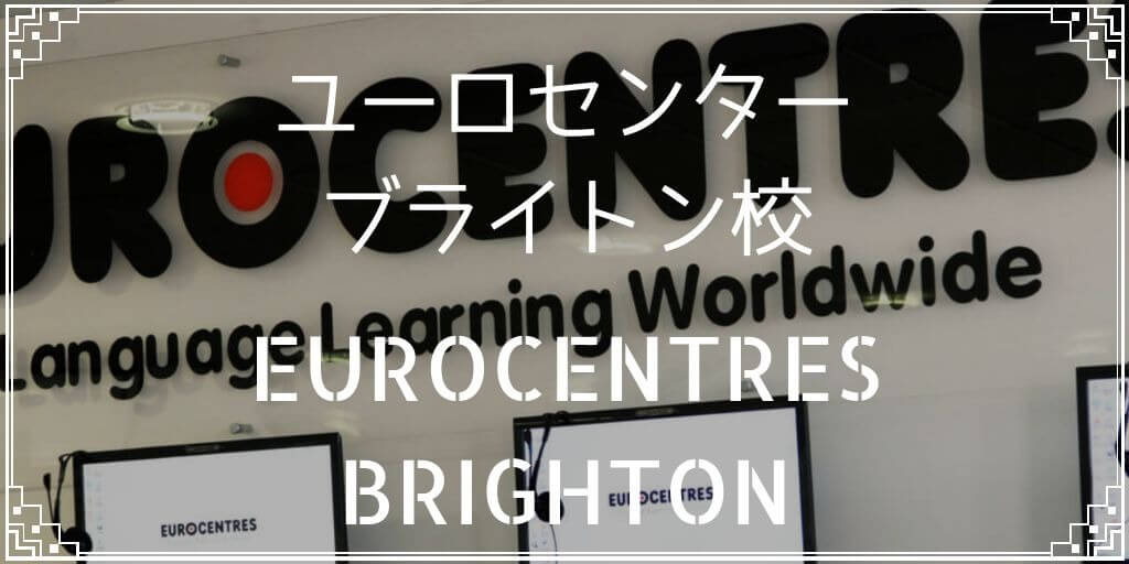 EurocentresBRTバナー