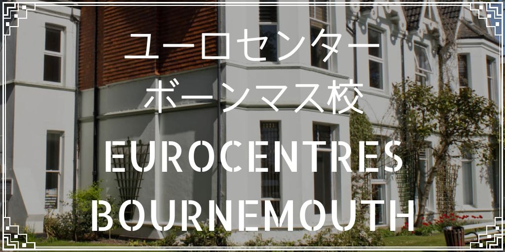 EurocentresBNMバナー