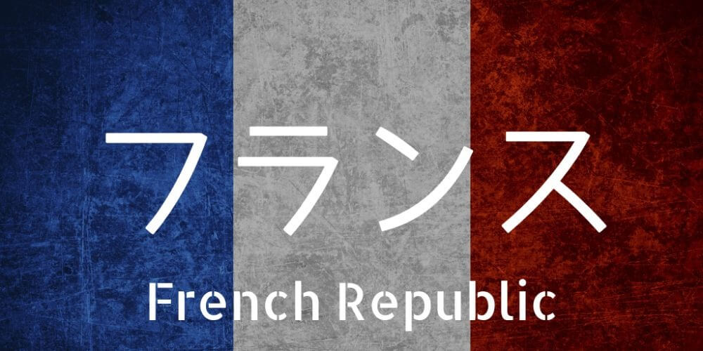 フランス国旗top