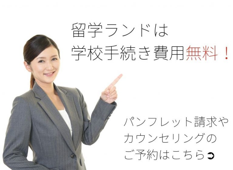 資料請求・カウンセリング予約はこちらから