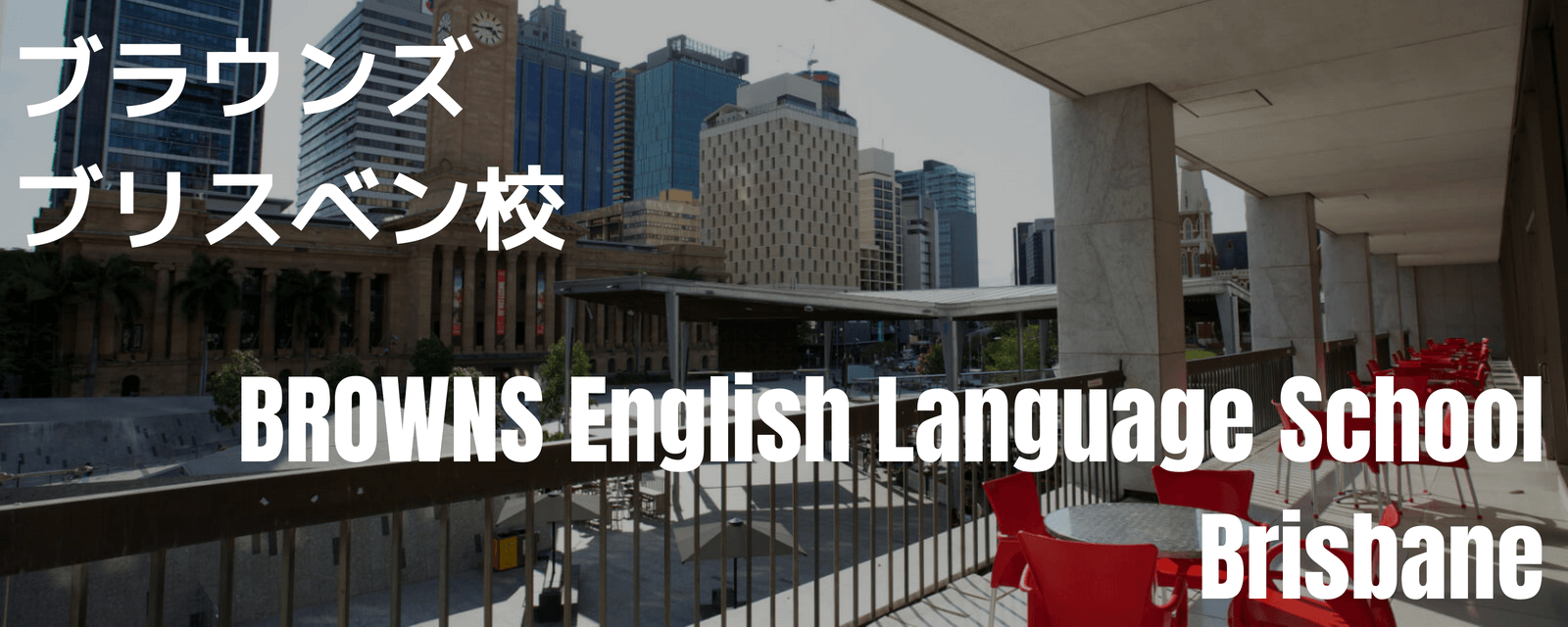 BROWNS English Language School Brisbane