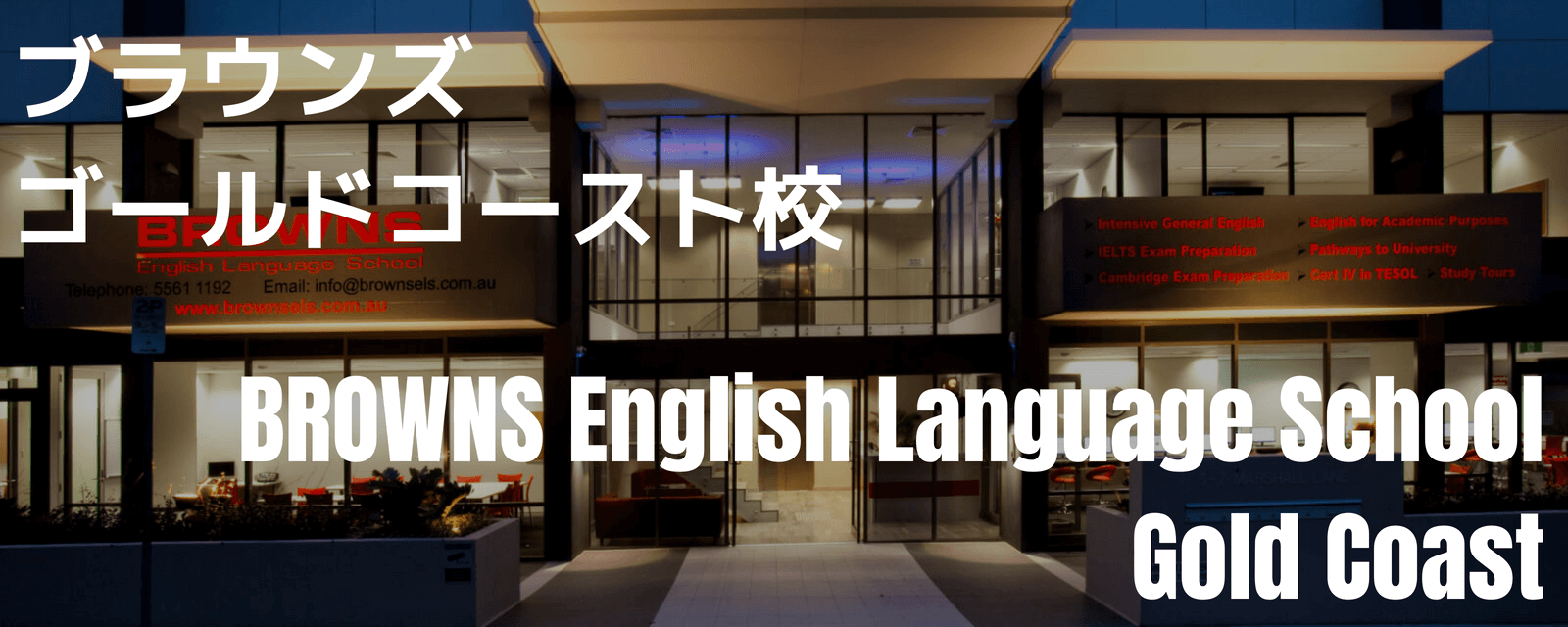 BROWNS English Language School Gold Coast