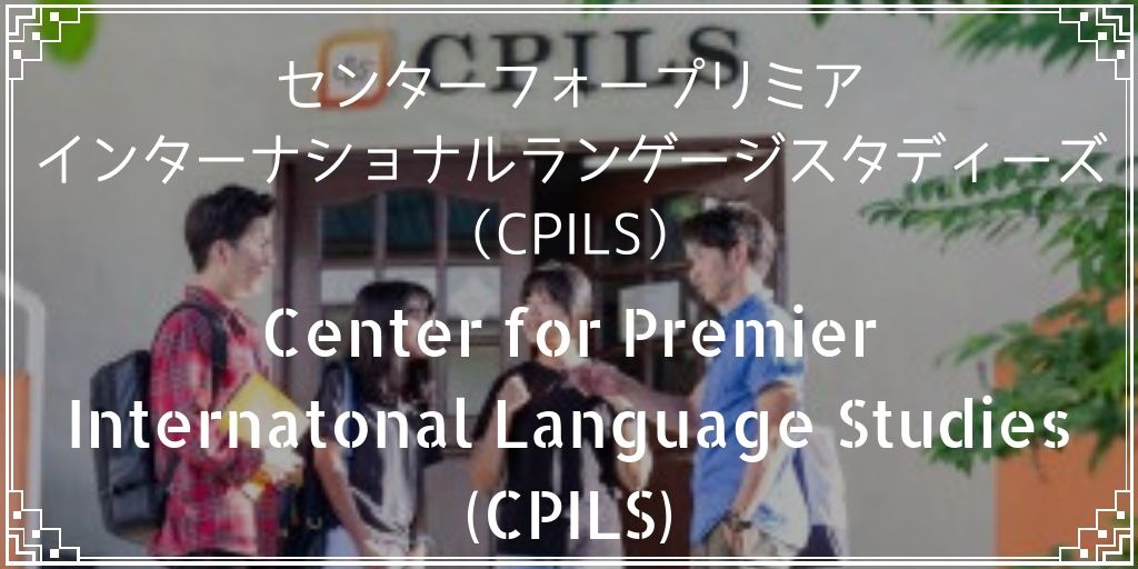 CPILS