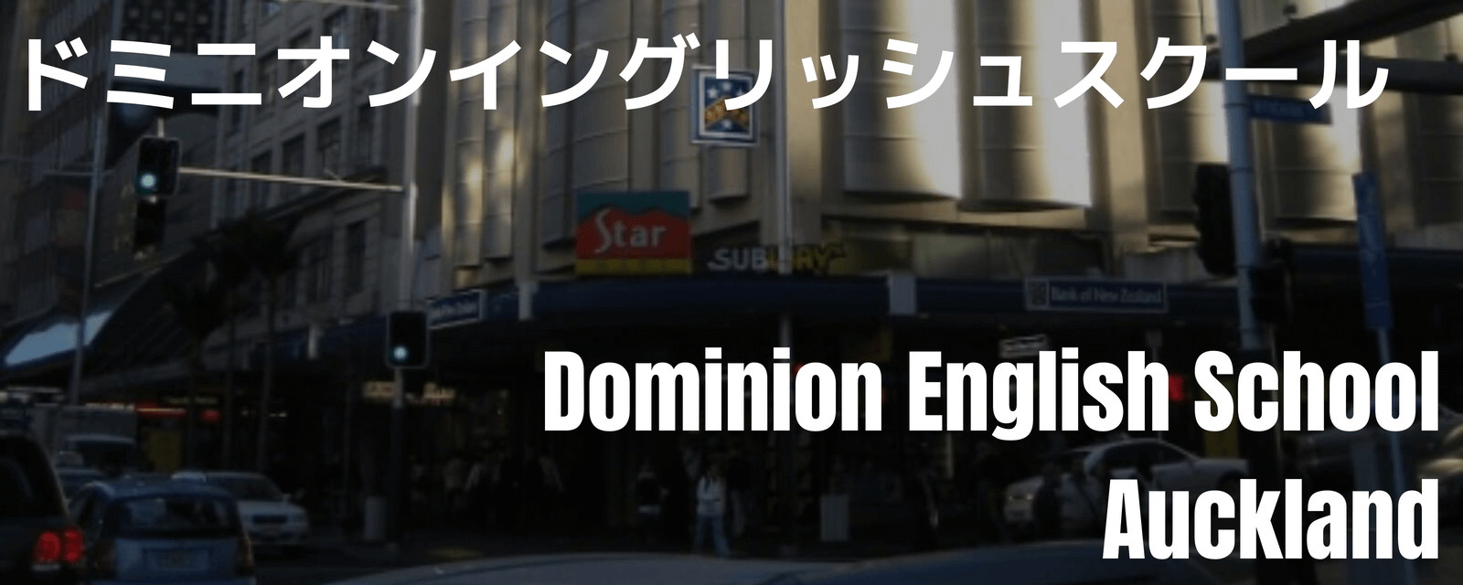 Dominion English School