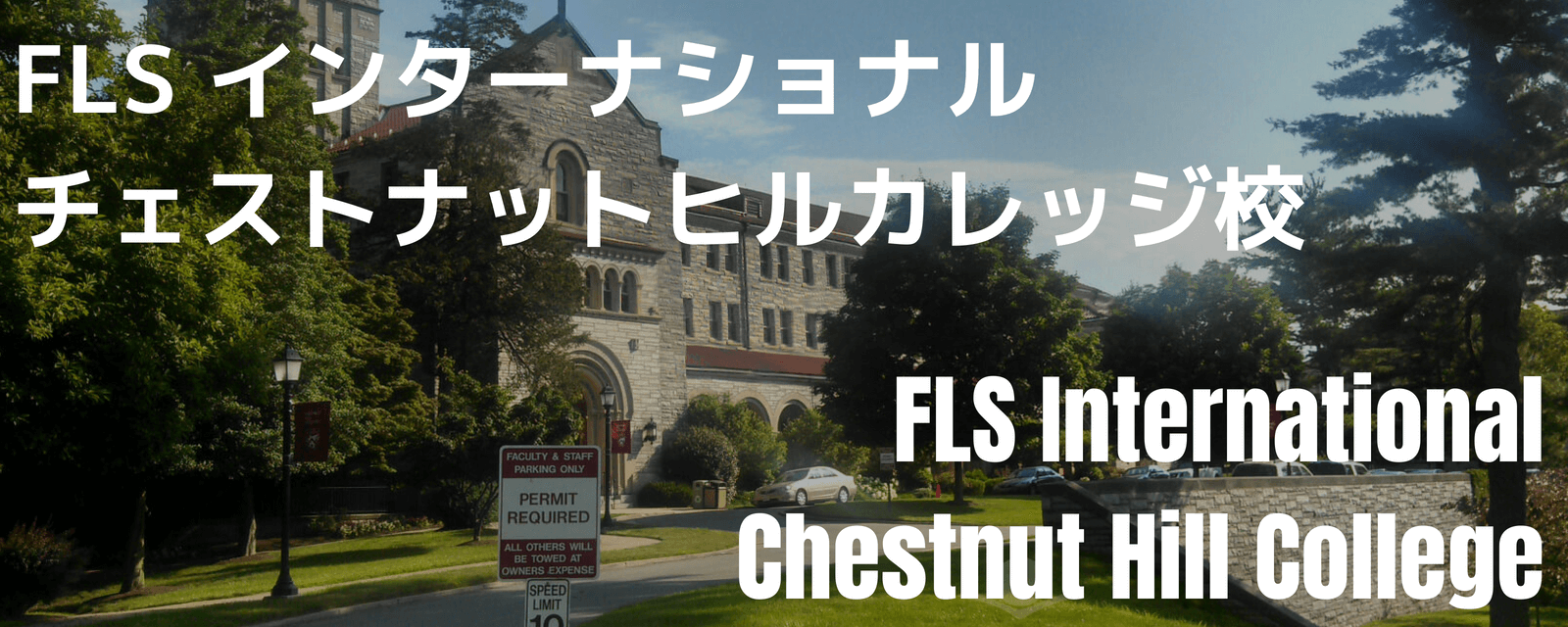 FLS International Chestnut Hill College