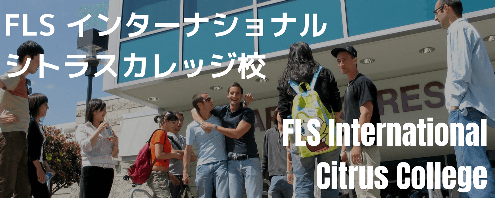 FLS International Citrus College