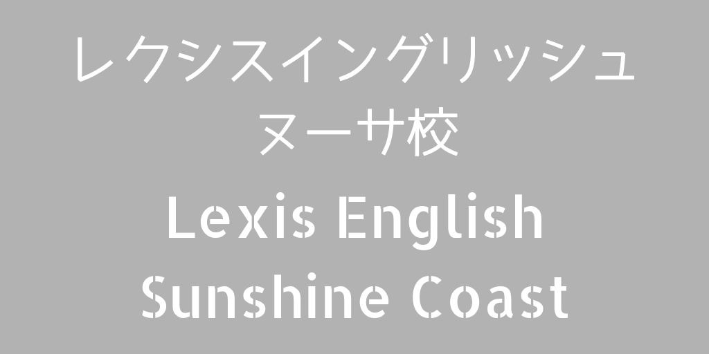 LexisNoosaBanner