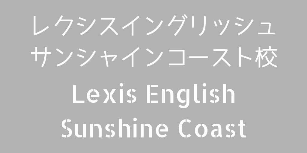 LexisSunshincoastBanner