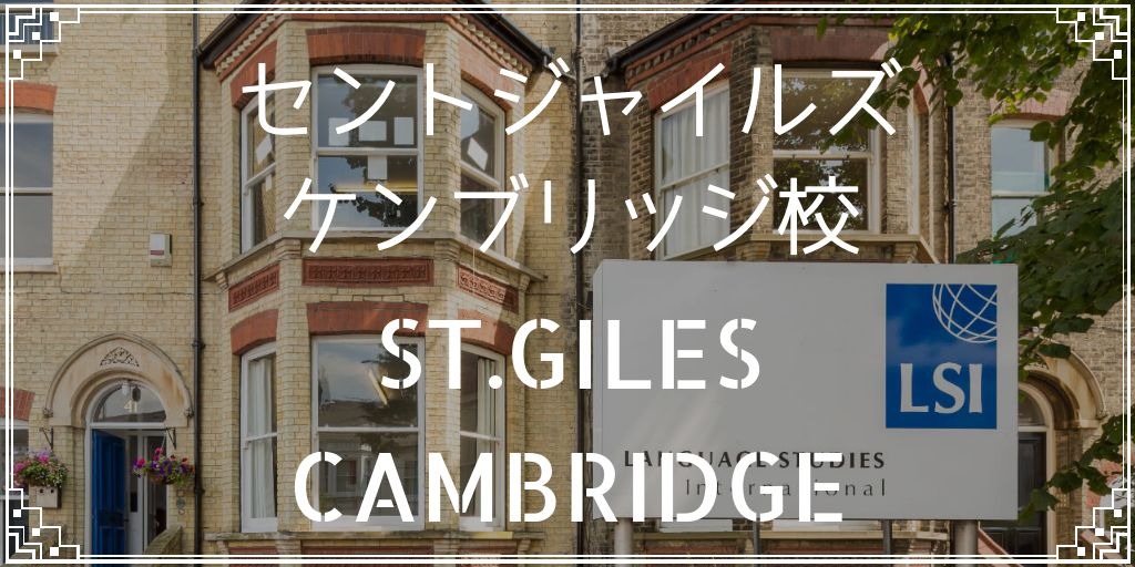 StGilesCBGBanner