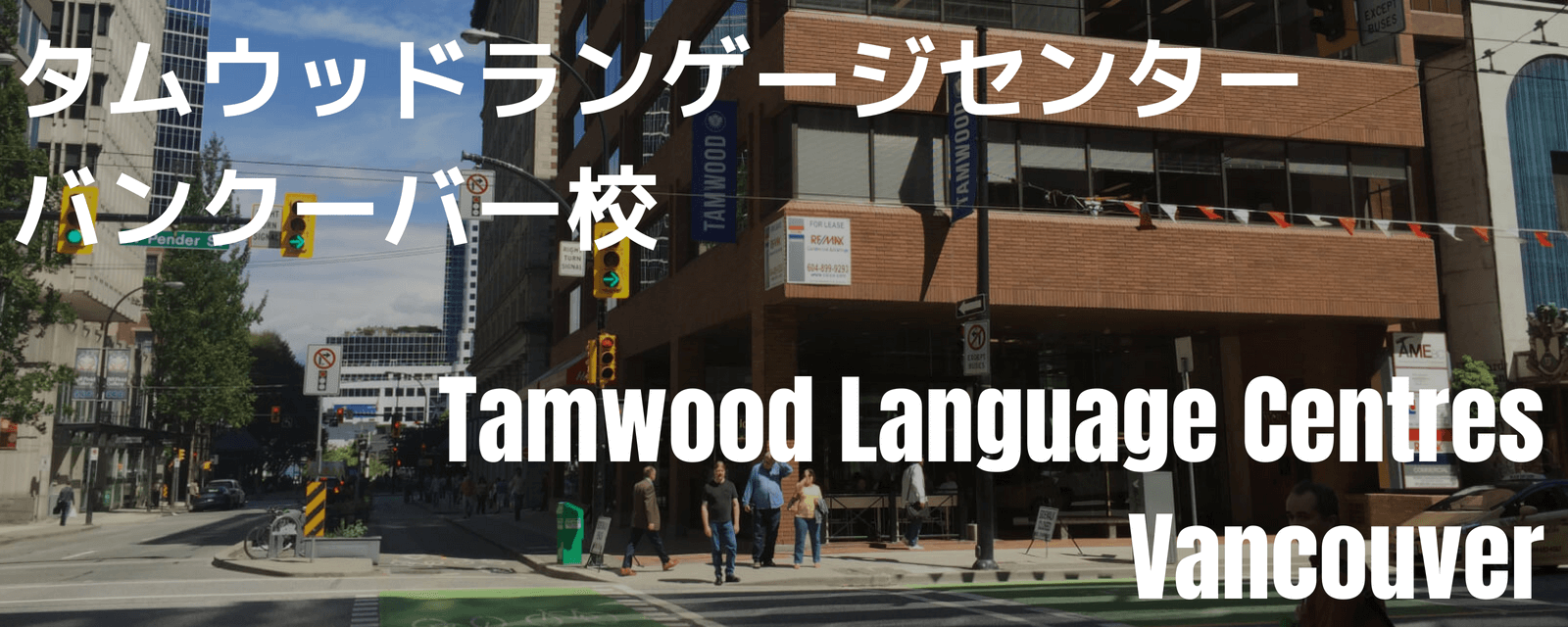 Tamwood Language Centres Vancouver