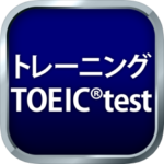 トレーニングTOEIC